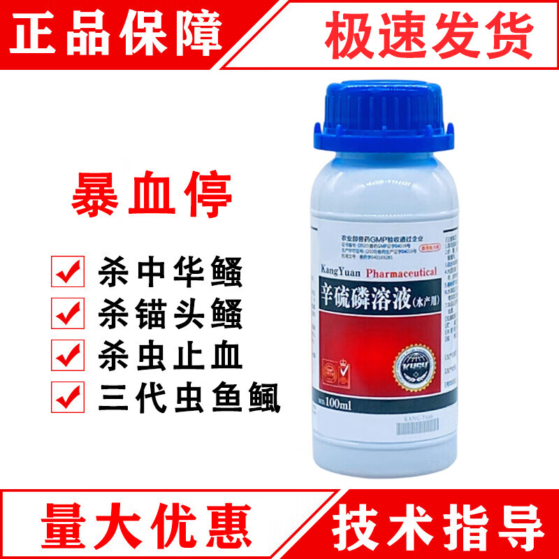 博晟洋暴血停水产养殖鱼用出血烂尾鳃腐皮烂身灵苯扎溴铵消毒液非鱼药