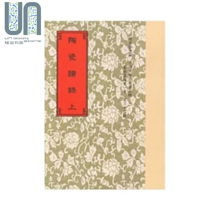 陶瓷谱录13种(全2册) 港台原版 梁同书(清) 世界书局 陶瓷工艺