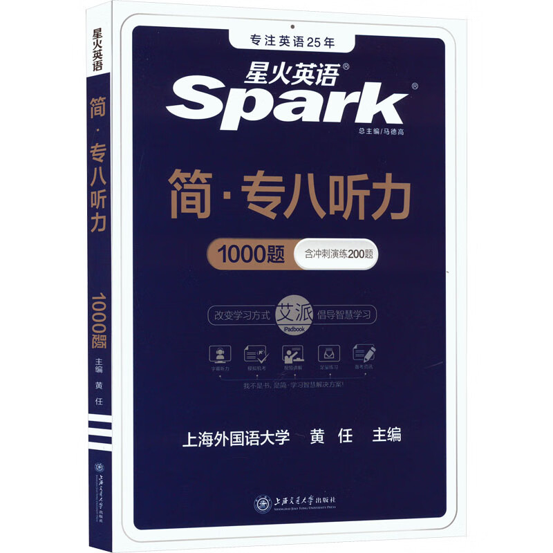 简·专八听力 图书
