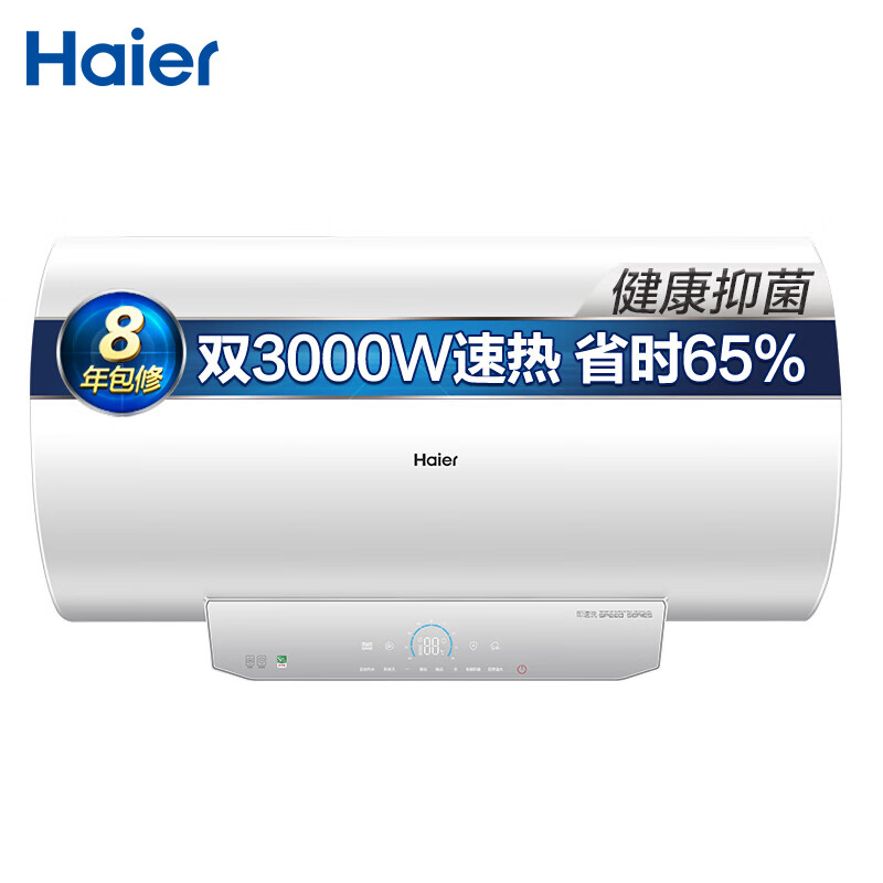 海尔EC6004-JRS电热水器值得入手吗