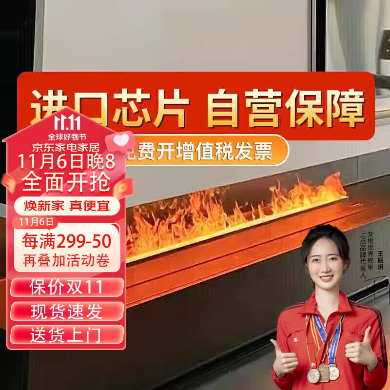 上点 3d雾化壁炉电子壁炉装饰法式壁炉背景墙加湿器仿真壁炉摆件嵌入式1200自动加水使用感如何?
