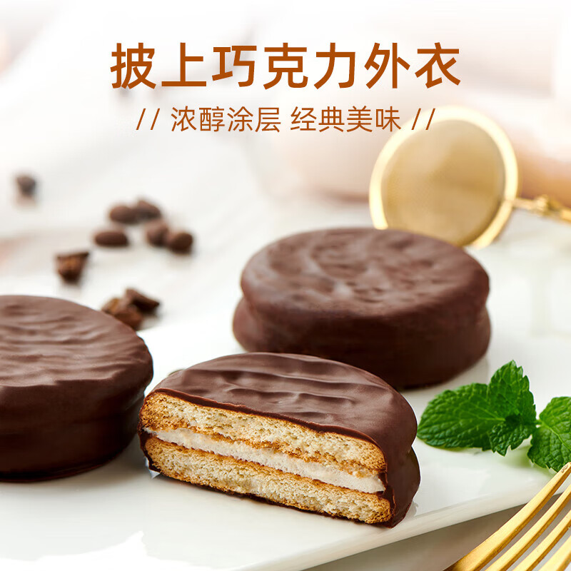 达利园巧克力派2.