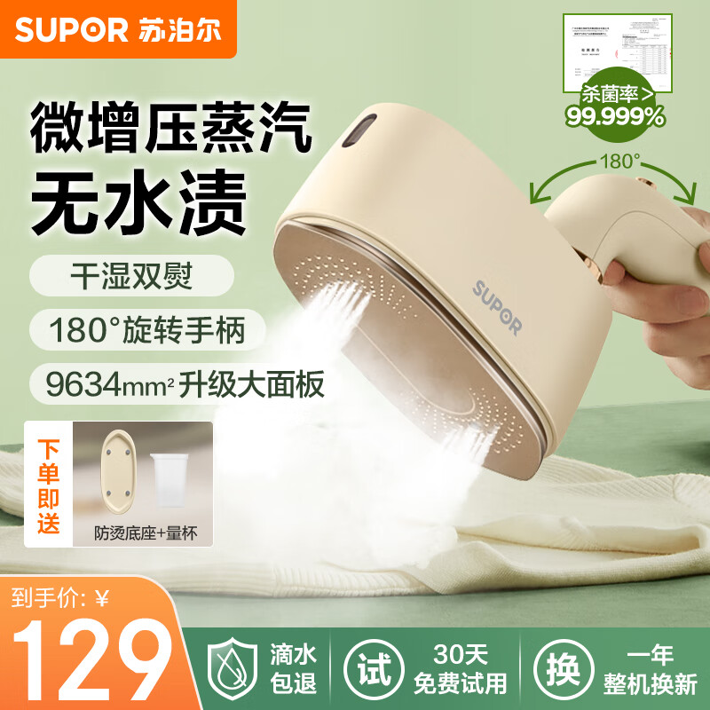 苏泊尔(SUPOR)挂烫机家用手持熨烫机蒸汽电熨斗增压蒸汽旅游出差便携式小型熨斗除菌礼品团购EGH-915A