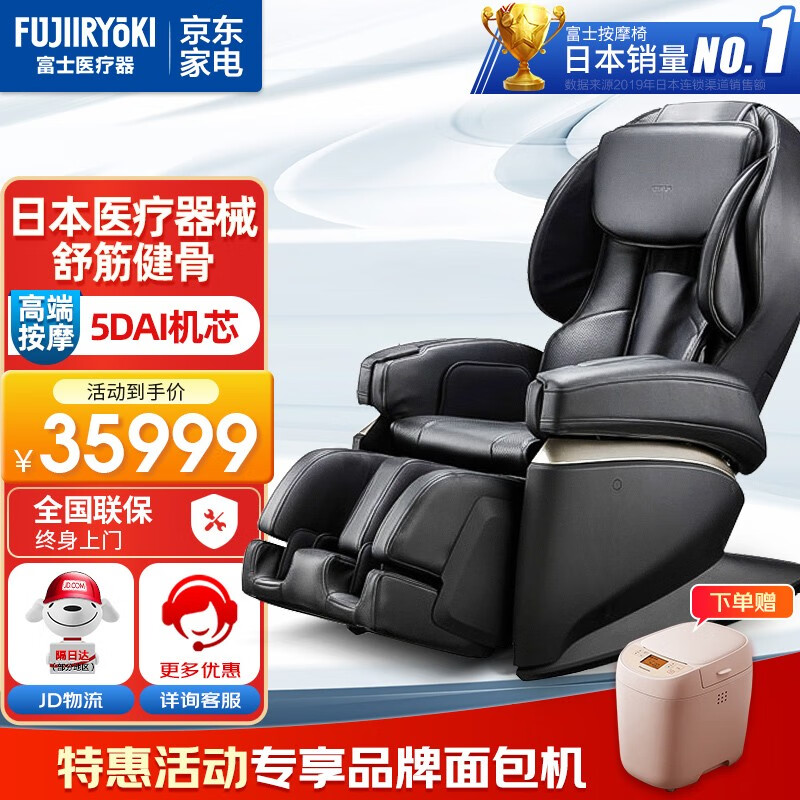 富士医疗器（FUJIIRYOKI）フジ医療器株式会社日本原装进口富士按摩椅家用全身按摩椅老人电动小型按摩椅太空舱豪华按摩椅 JP2000黑色【日本原装进口，日本医疗认证】