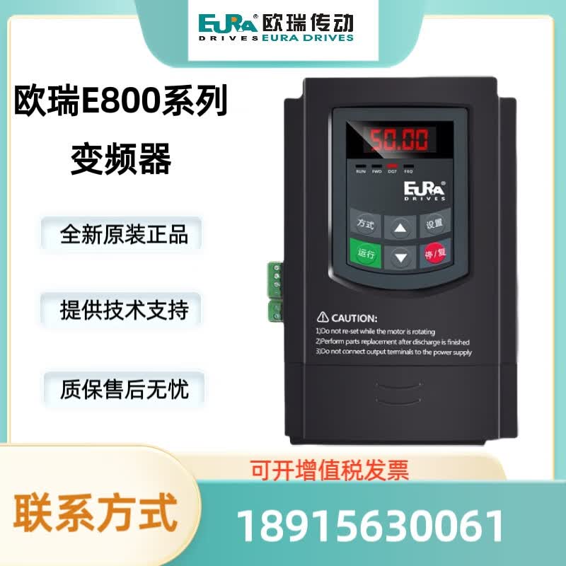 欧瑞变频器e800/e2000/f1000/e1000/0.75kw1.5kw2.2kw3 e800-380v55kw