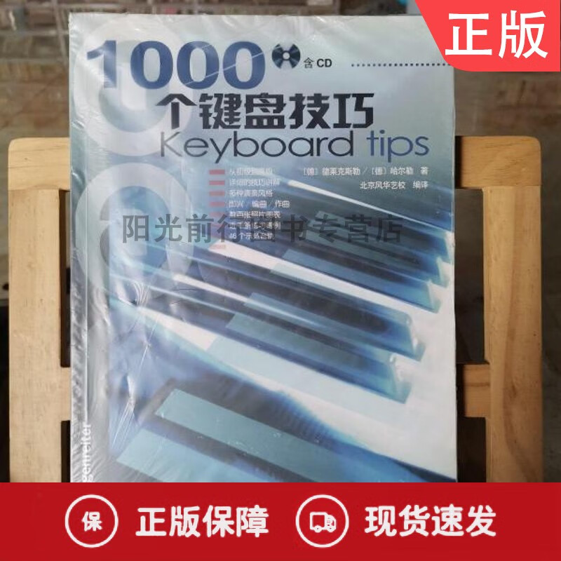 1000个键盘技巧