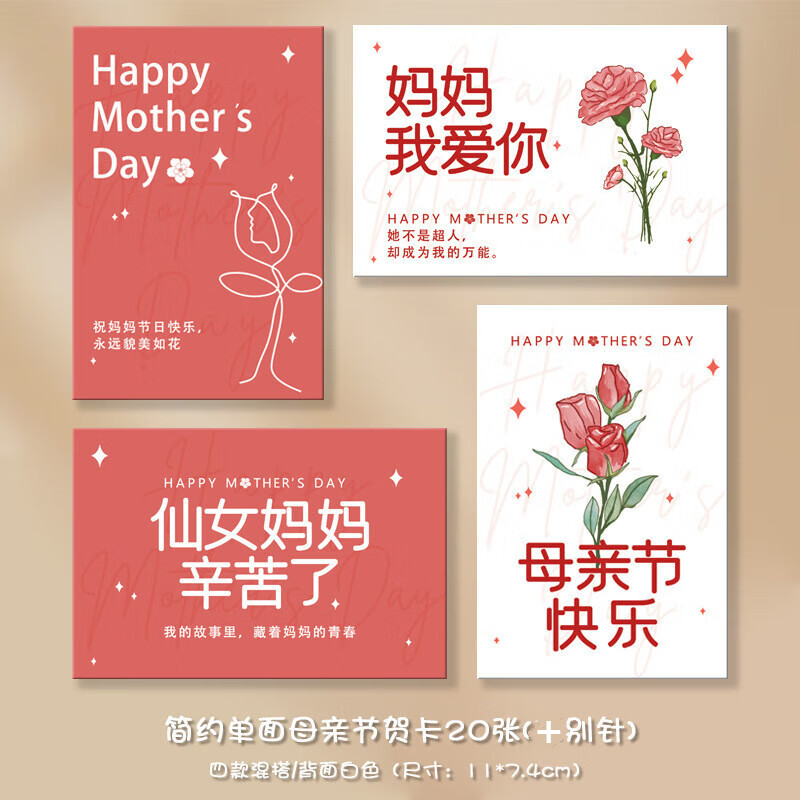梵弘忻新款母亲节简约单面贺卡小卡片送妈妈礼物礼盒花束店里装饰吊卡
