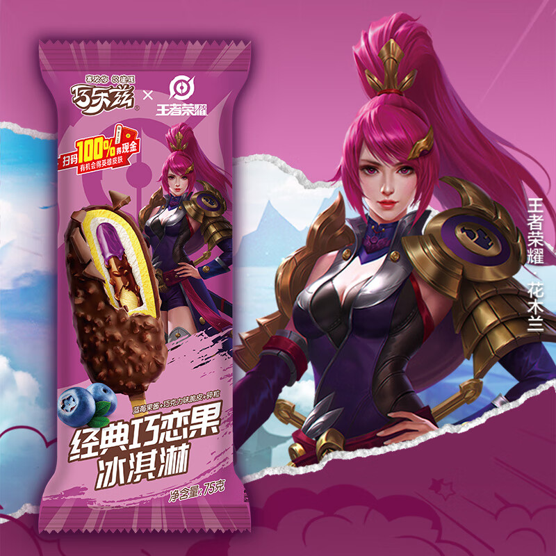 伊利巧乐兹巧恋果蓝莓酱巧克力味脆皮冰淇淋75g*10支/盒冰淇淋冷饮