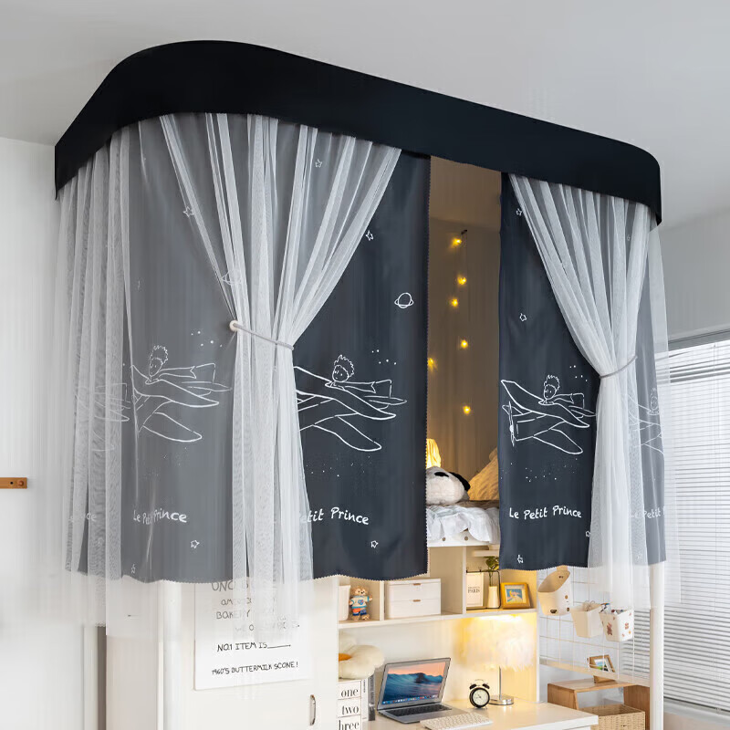 学生宿舍上铺u型轨道滑轨窗帘强遮光帘子遮挡布 飞行家【吸顶式滑轨】