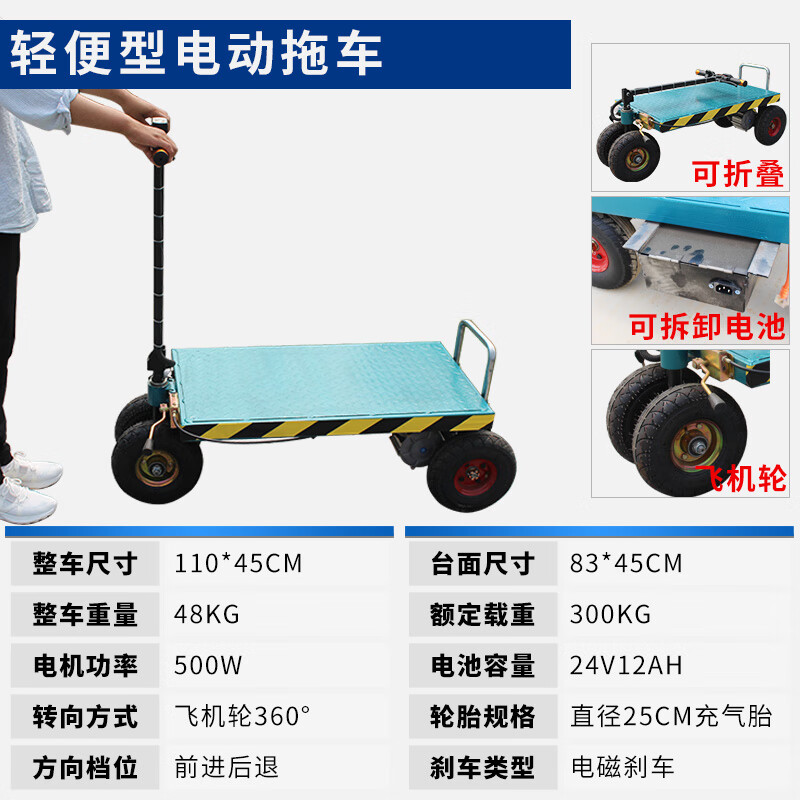 折叠平板车电动手推车便携拖车拉瓷砖拉货车进电梯装修小型搬运车