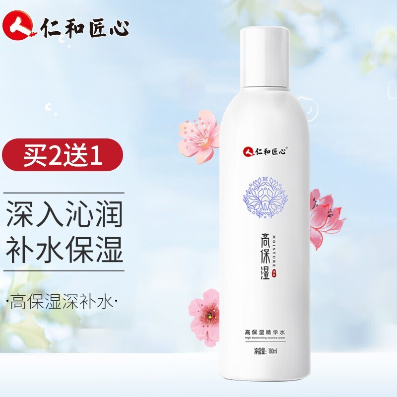 仁和匠心 孕妇护肤品高保湿水乳面霜套装怀孕期产后化妆品补水滋润