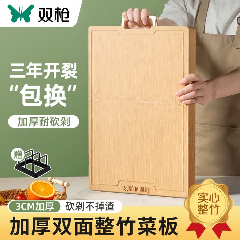 双枪（Suncha）家用防霉砧板鎏金整竹加厚双面切菜板厨房实木案板菜墩38*26*3cm高性价比高么？