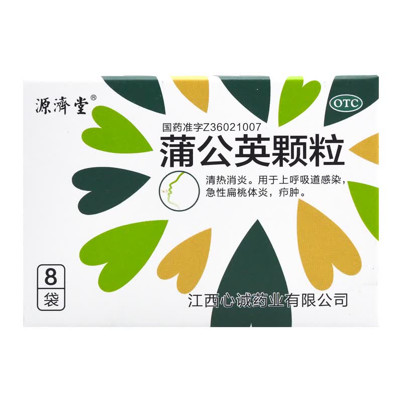 源济堂 蒲公英颗粒 15g*8袋 蒲公英颗粒,清热消炎.