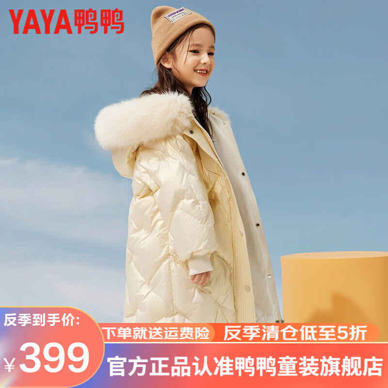 鸭鸭儿童羽绒服女童中长款洋气冬季加厚毛领中大童极寒保暖童装外套WJ 米色 140cm高性价比高么？