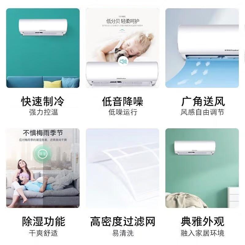 山水(SANSUI)空调1.5匹变频一级能效空调挂机 巨省电壁挂式卧室新风空调  家用出租房宿舍安静低音快速冷暖空调 1匹 五级能效 单冷【山水美的】 上门安装