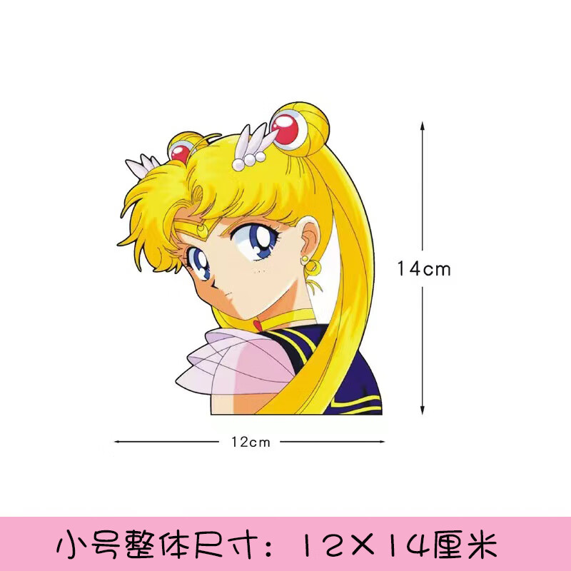 卡通动漫美少女战士汽车贴纸划痕遮挡装饰车贴电 回眸美少女小号12*