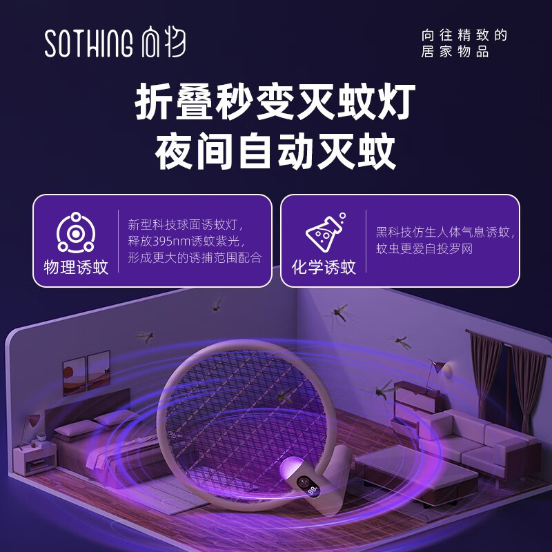 电蚊拍排名前十名品牌:这10款高效驱蚊,轻松消灭夏季烦恼-图片2