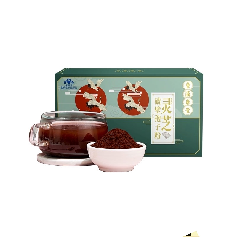 童涵春堂灵芝破壁孢子粉30g长辈健康好礼 辈健康好礼