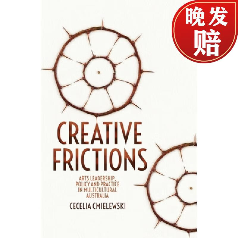 【4周达】creative frictions: arts leadership, policy and