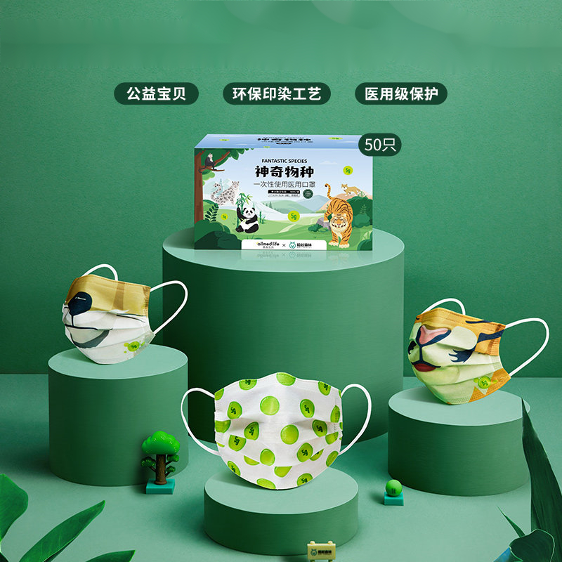 jd健康蚂蚁森林口罩神奇物种藏狐一次性口罩ip款独立包装 款量贩装50