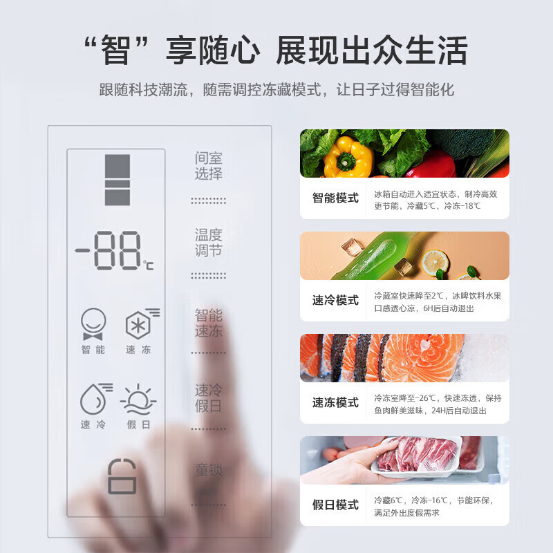 格力(GREE)晶弘227升三开门冰箱一级能效风冷无霜 长效净味低噪家用租房小型三门冰箱中门变温BCD-227WPTCL京