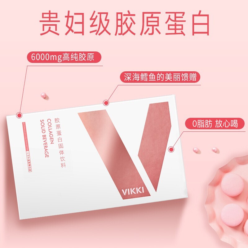 vikki德维奇德国原料胶原蛋白肽粉深海鳕鱼高纯小分子女性肌肤美容养颜 3盒礼盒装【到手更划算-83%首选】 6g*90袋