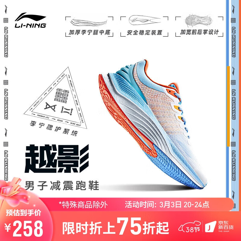 李宁越影跑步鞋男鞋反光支撑稳定减震跑鞋ARHR127