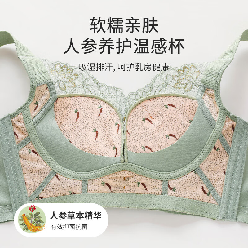 爱戴新款内衣女小胸聚拢显大不空杯调整型收副乳无钢圈上托美背文胸罩 绿色 80B