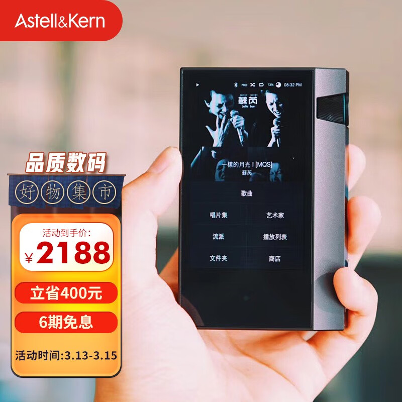 艾利和iriverastellkernak70mkii64ghifi无损音乐播放器mp3便携随身听