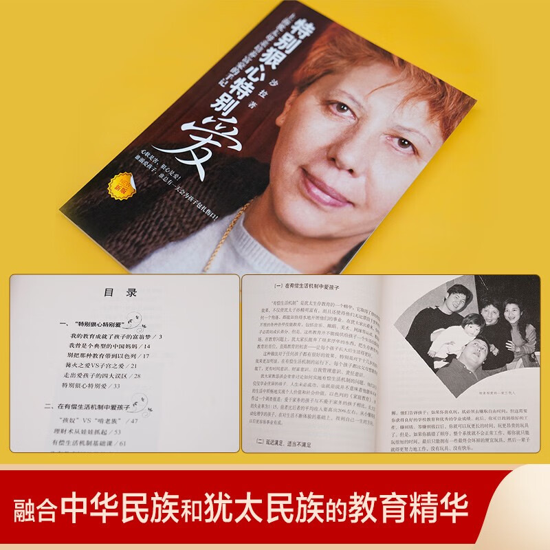 特别狠心特别爱（新版）详情图