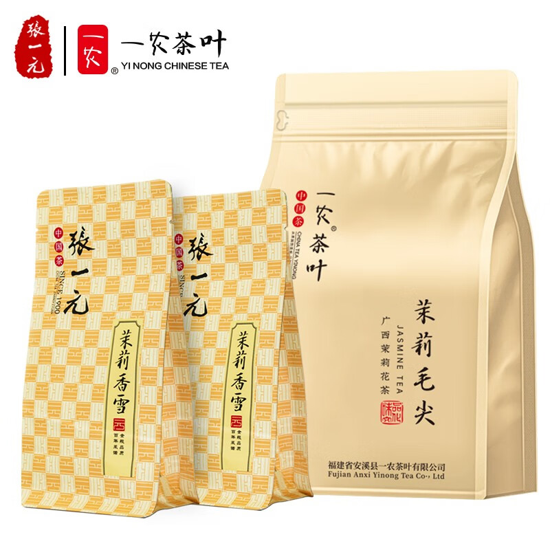茉莉花茶历史价格查询网站|茉莉花茶价格历史