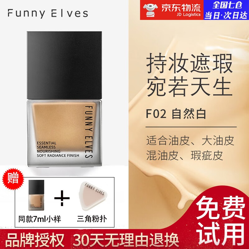 粉底液膏商品历史价格查询网|粉底液膏价格比较