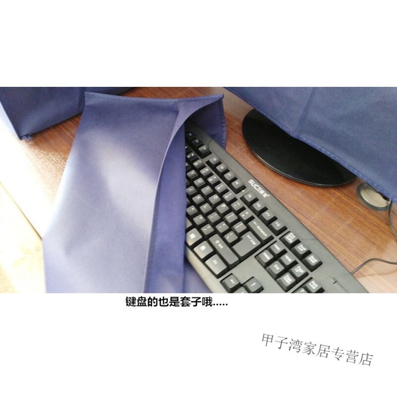 摩梧家用无纺布电脑罩台式遮挡布一体机防尘罩机箱盖蒙布装饰液晶套 3件套(主机+显示器+键盘) 29英寸