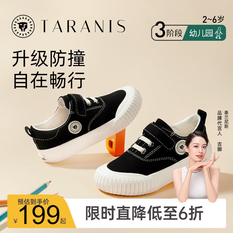 泰兰尼斯秋季儿童帆布鞋男童布鞋女童浅口鞋包头幼儿园室内鞋 黑色 28码(鞋内长18.0cm)怎么样,好用不?