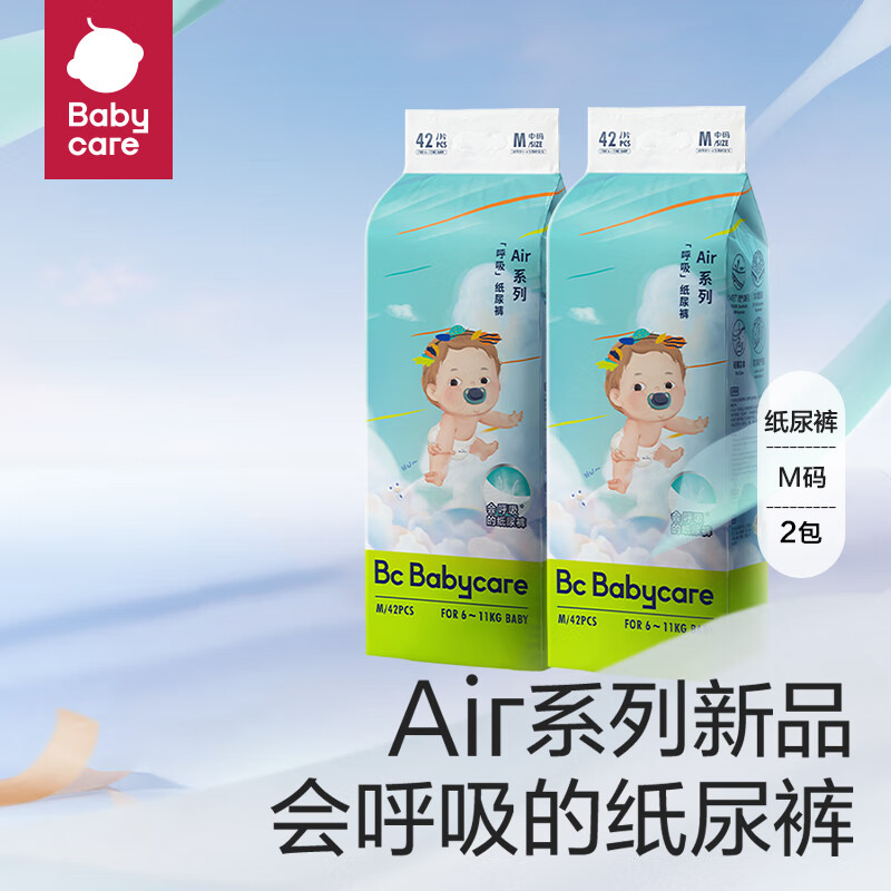 bc babycare官方 Air呼吸裤超薄透气纸尿裤 纸尿裤-M码42片*2包