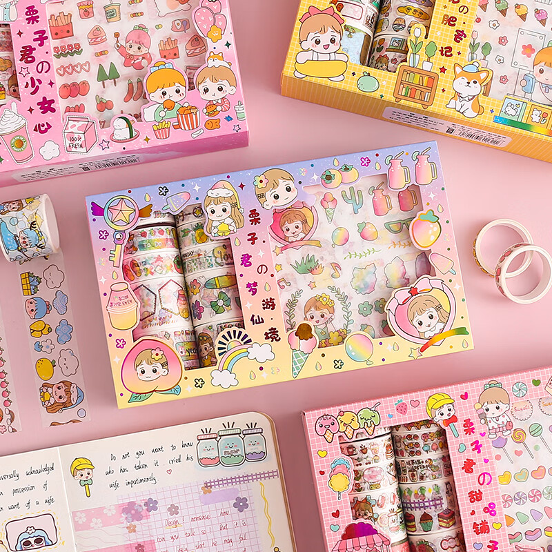 少女心可爱手账胶带贴纸套装栗子君网红卡通手帐本装饰素材 栗子君