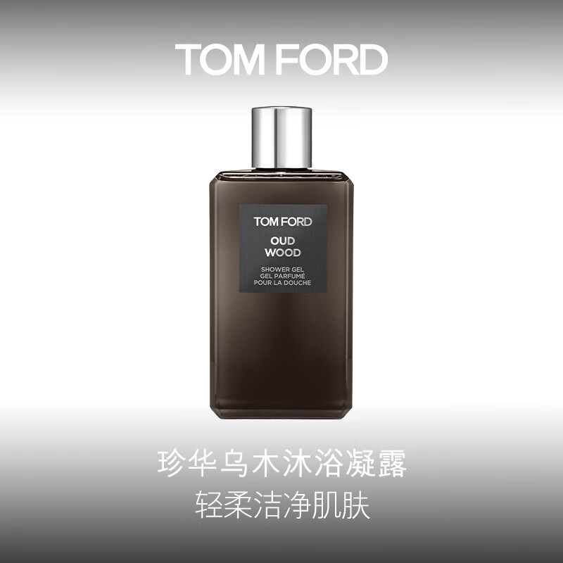 TOM FORD珍华乌木香型沐浴凝露 TF沐浴凝露 生日礼物 送女友