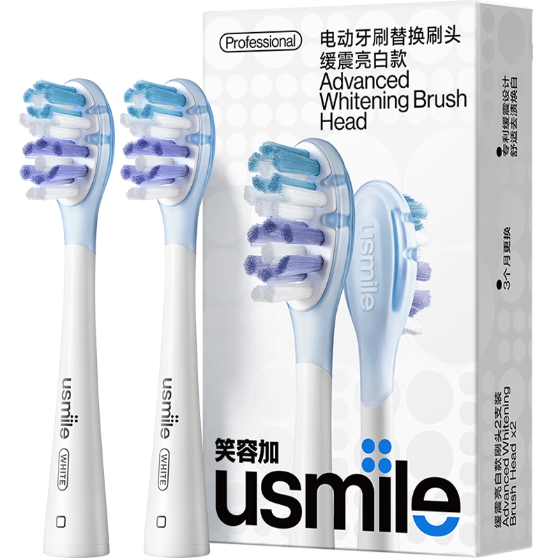 usmile笑容加 电动牙刷头 成人美白防蛀 缓震亮白款-2支装 适配usmile成人牙刷