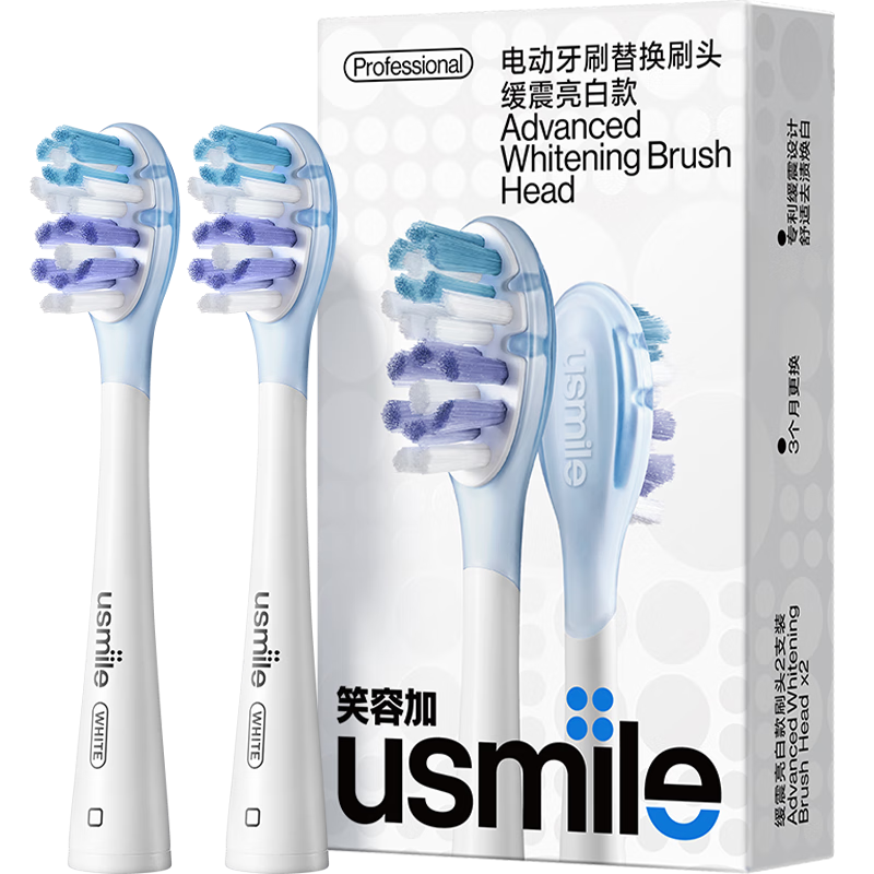 usmile笑容加缓震电动牙刷头 缓震亮白刷头2支装 全软胶不打牙 刷出自然白 适配P系列成人电刷 价保618