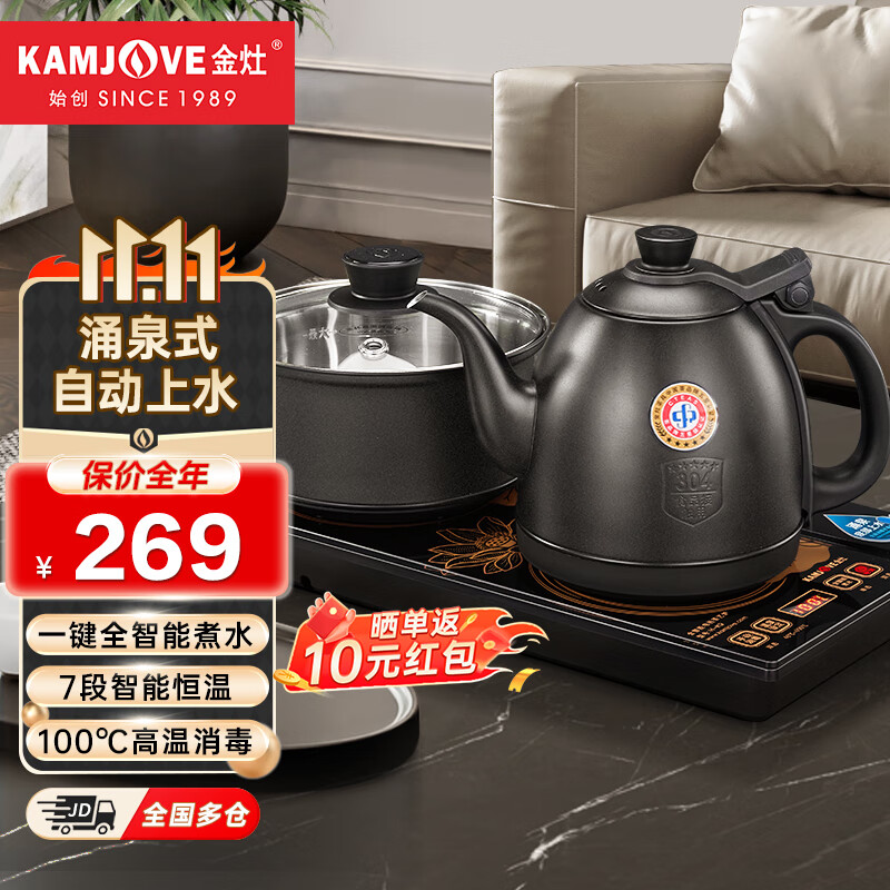 金灶(kamjove)自动上水电热水壶全自动上水壶恒温壶电水壶烧水壶茶具