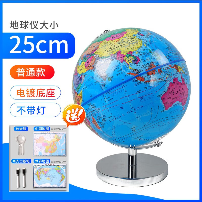 AR地球仪高清学生用大号初中生儿童摆件创意20cm高中生用地理教学版3d立体悬浮世界大号玩具客厅装饰 25cm直径-电镀金属底座/送5件套