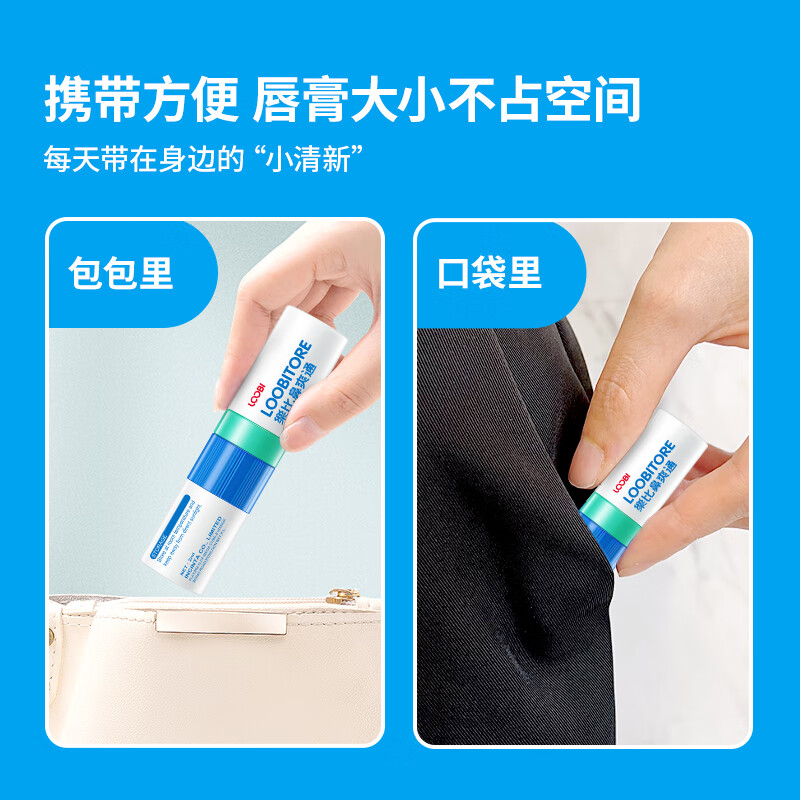 乐比(LOOBI)韩国进口鼻爽通鼻通棒快速通鼻缓解鼻塞开车加班清醒通气防瞌睡 碧螺+樱花+山茶+薄荷(到手5支)