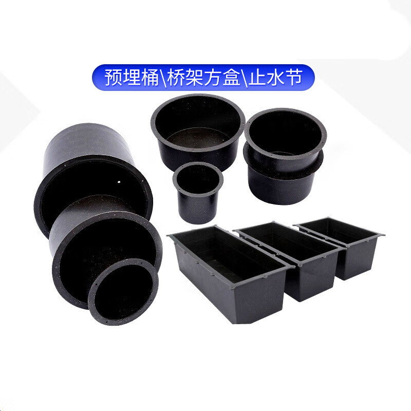 施韵令桥架预埋方盒 预埋桶 预留套筒排水预留洞模具预埋套管 桥架方