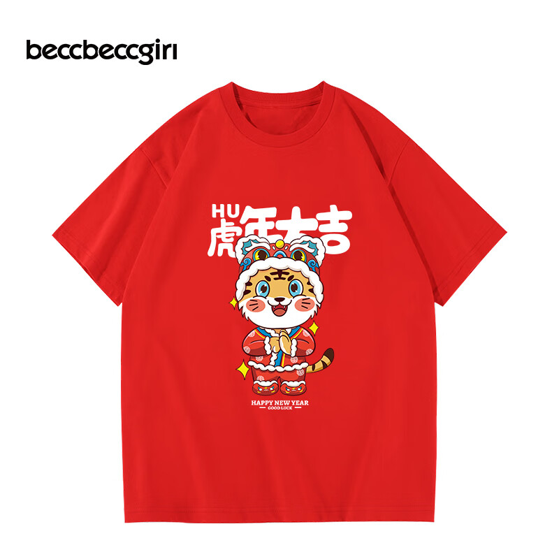 beccbeccgir虎年本命年衣服短袖t恤女红色新年半袖2022年班会过年元旦