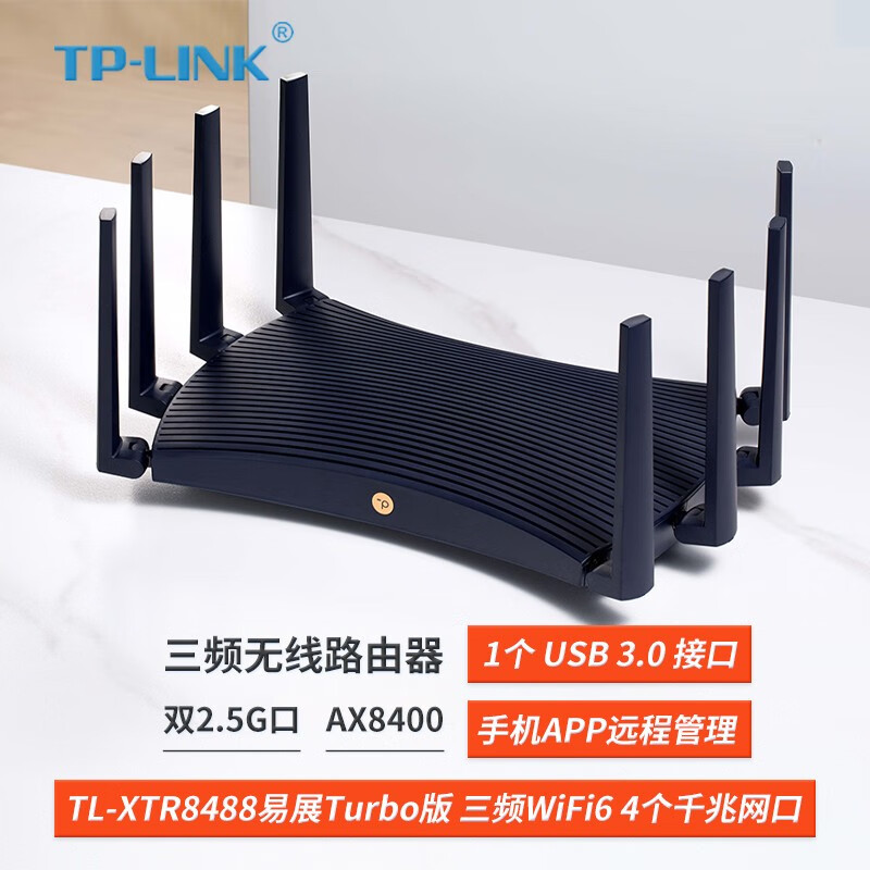 tp-link tl-xtr8488易展turbo版 ax8400三频wifi6双2.5g口千兆路由