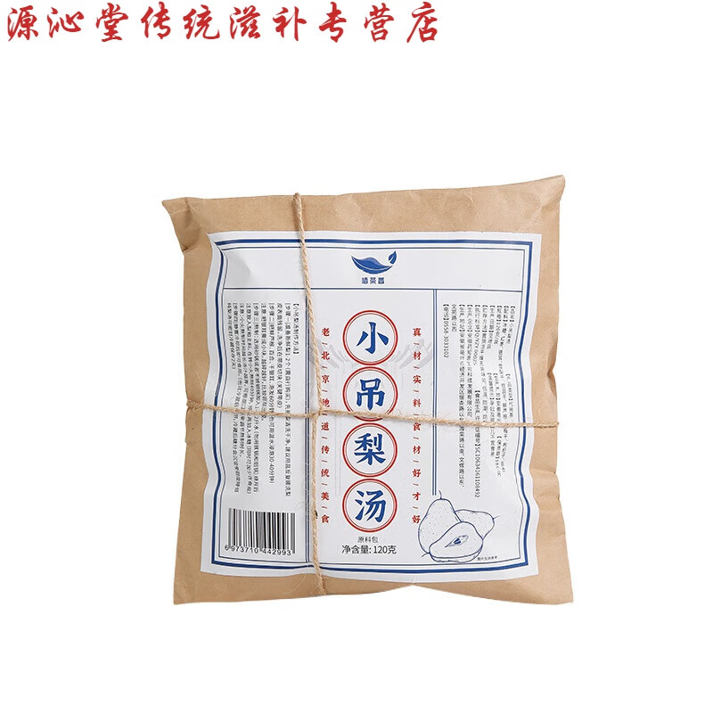 桂圆雪梨汤包冬季滋补料包雪梨炖煲汤料包秋冬常备 小吊梨汤120克/袋