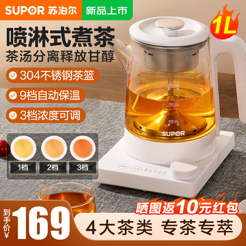 苏泊尔（SUPOR）养生壶煮茶器蒸汽喷淋式白茶黑茶煮茶壶迷你花茶茶水分离烧水恒温保温玻璃电热水壶手冲咖啡壶 白色怎么样,好用不?