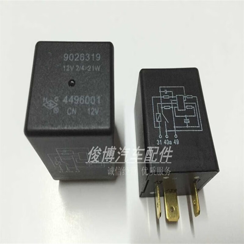 啄禾适用于新凯越老凯越乐风乐骋闪光器双跳灯转向继电器