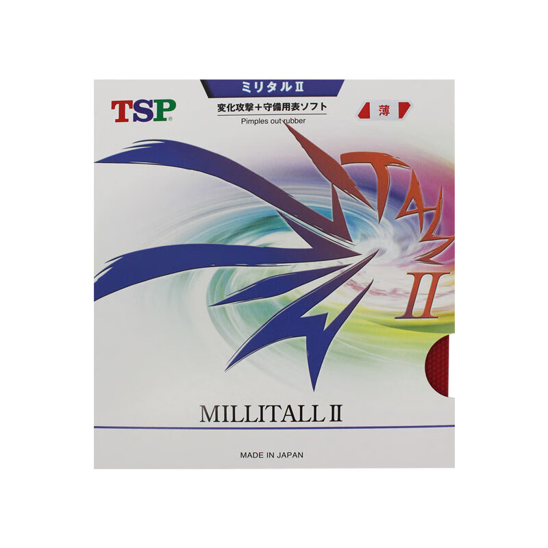 tsp乒乓球拍半长胶半生半长胶皮颗粒胶milli tall Ⅱ 20603 红色 ox单