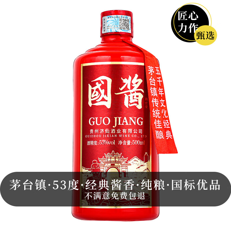 赖世安國酱茅台镇53度酱香型白酒粮食酿造口粮酒水 茅台镇53度酱香赖世安國酱酒单瓶怎么样,好用不?